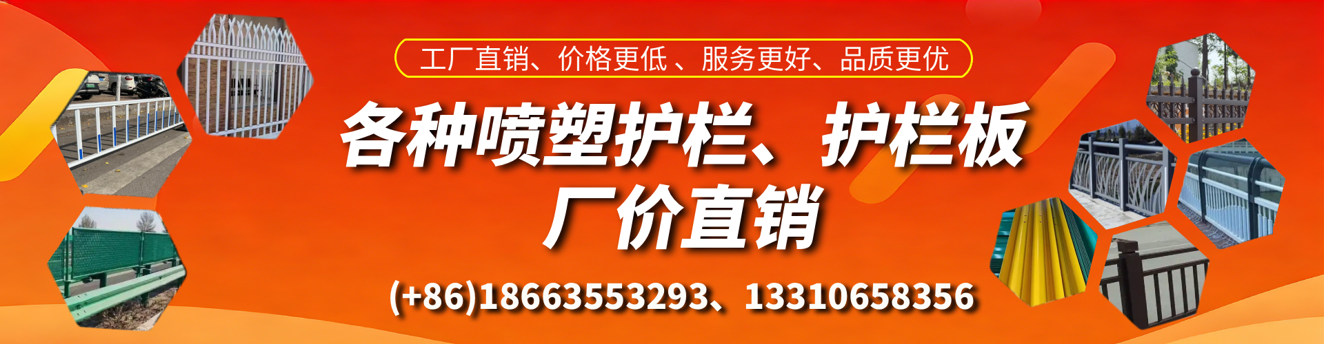 迁安市喷塑护栏_喷塑护栏板_喷塑围栏生产厂家